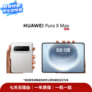华为HUAWEI Mate80/70/60/50/Air/Pura/Nova/畅享/折叠典藏/非凡大师系列 二手手机自营 华为 Pura X Max 成色规格颜色购买区域配件以质检报告为准