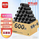 利得平口垃圾袋黑色45*50cm600只塑料袋家用办公经济款
