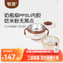 世喜注水保温碗婴儿辅食碗不锈钢内碗+ppsu内碗双内胆吸盘碗儿童餐具