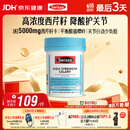 Swisse斯维诗 高浓度西芹籽胶囊5000mg 50粒/瓶 呵护中老年关节软骨