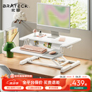 Brateck北弧升降桌电脑桌 站立办公工作升降台子 站立式电脑升降支架D460