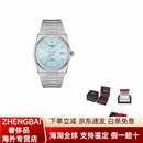 天梭（TISSOT）PRX超级玩家 自动机械机芯 100米 男表 瑞表 40mm  精表带 蓝色表盘 常规表盒