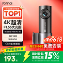 70迈 70MAI行车记录仪M310Pro 4K超清夜视F1.55大光圈 360度旋转 2026新款