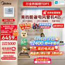 美的【价保618】中央空调4匹酷省电 风管机一拖一超一级能效省电双排铜管 KFR-90T2W/B3-KS(1)