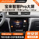 九音适用大众08-25宝来汽车载智慧中控大屏导航仪倒车影像一体机 16-18款宝来 8核6+128+送流量+7851功放】倒车+记录仪