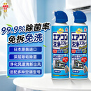 安速空调清洗剂420ml*2瓶清洁喷雾杀菌除味深层清洁免拆洗日本进口