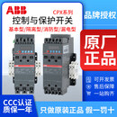 ABB ABILITYABB控制与保护开关CPX1.2/5.3/9/12/16/22/25/32/40/45/63-22/44 无【常规线路】 CPX1.2-22