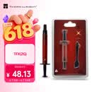利民（thermalright）TFX(2g)（导热硅脂/ CPU散热膏/ 2g装/导热系数14.3/笔记本导热膏）
