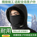 古旭同款护脸防寒面罩头套帽子冬天防风寒保暖摩托车骑行抓绒帽男女通 升级加绒加厚-黑色【可戴头盔】