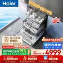 海尔（Haier）麦浪套系洗碗机嵌入式W5000Plus+升级双面洗163升20套大容量10天净存EYBW20566GHU1