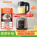 九阳（Joyoung）破壁机家用全自动多功能加热豆浆机榨汁辅食机1.75L五谷杂粮3-5人用 国家补贴 Y928s