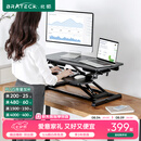 Brateck桌面升降桌工作台电脑桌折叠桌支架站立办公桌坐站两用升降架D450
