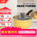 北鼎（Buydeem）奶锅汤锅宝宝辅食锅小煮锅0氟陶瓷油月瓷不粘奶锅20cm小鹅黄