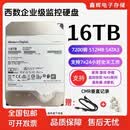 希捷西数8T 12T 14T 16TB企业级监控硬盘录像NAS阵列 1tb台式机械硬盘 16TB 西数16tb企业级硬盘