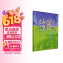 循序渐进法语听说 中级（附扫码音频、听力文本、参考答案）