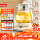 九阳（Joyoung）【价保618】养生壶迷你玻璃花茶壶煮茶器 12大功能11档温度 0胶水恒温电热烧水壶1.5L 1566BQ