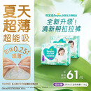 帮宝适夏季超薄超吸新清新帮拉拉裤L78超透气婴儿纸尿裤