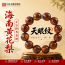 中国木雕博物馆海南黄花梨男士手串正宗天眼纹高油密油梨文玩念珠木质手链20mm