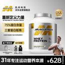 肌肉科技乳清蛋白粉增肌粉健身增重塑型增肌蛋白粉2270g香草蛋糕味