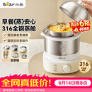 小熊（Bear）煮蛋器 蒸蛋器 316不锈钢自动断电 双层多功能 蒸煮鸡蛋早餐神器ZDQ-Y14F3