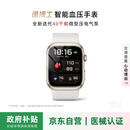 逸博士[医疗级精准]智能血压手表血糖血氧运动睡眠心率健康监测2026新款