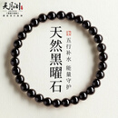 灵月阁天然乌金黑曜石手链男女款收藏级真品高级单圈手串生日礼物 渡星野6h【墨穹作甲无畏前路】适合15手围 自然淬炼暗凝锋芒【高档礼盒装】