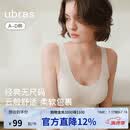 ubras虞书欣同款无尺码免拆胸垫背心式内衣女无痕无钢圈聚拢文胸