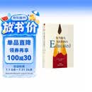 你当像鸟飞往你的山 赠书签 中文版销量超300万册 比尔·盖茨年度特别推荐 登顶《纽约时报》畅销榜80+周