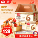 沃隆每日坚果750g/30袋坚果炒货孕妇零食核桃仁端午礼盒零食大礼包