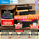 美的（Midea）消毒柜嵌入式智能光波4.0消毒柜 150L三门三抽大容量消毒柜   150HQ Max