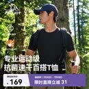 伯希和（Pelliot）户外速干T恤男士透气运动速干衣夏季短袖休闲半袖115215045黑XXL