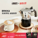 Bialetti比乐蒂双阀摩卡壶咖啡壶经典4杯份便携手冲意式咖啡机
