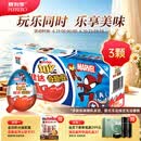 健达奇趣蛋蓝色 3颗装60g 零食 牛奶巧克力 含玩具 糖果 生日礼物