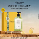 欧舒丹清新马鞭草沐浴露500ML男士礼盒清洁保湿清爽