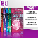 爆炸百科系列5本套 Explodapedia 基因 细胞 回归自然 进化 英文原版 Ben Martynoga