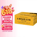 古龙代表作大全集（共11部，计39册，赠京东专享手册）（由古龙著作管理发展委员会指定授权）欢乐英雄定档 小说