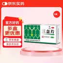 三金[2盒装]三金片0.32g*54片清热解毒利湿 用于下焦湿热小便短赤淋沥涩痛