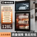 SUDISQR【国家补贴】苏泊消毒柜家用小型消毒碗筷柜商用立式台式保洁柜厨房餐具烘干 二星级 128L 豪华双门+消毒+臭氧烘干 豪华款 立柜式