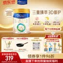 美素佳儿（Friso）皇家幼儿配方奶粉 3段（1-3岁幼儿适用）800g 乳铁蛋白 (新国标)