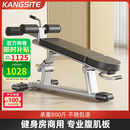康斯特（KANGSITE）多功能仰卧板腹肌训练器仰卧起坐辅助器腹肌板健身房专用健身器材 升级商用仰卧板（黑色座板）