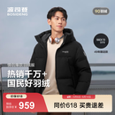 波司登（BOSIDENG）羽绒服男女同款运动系列短款连帽百搭加厚年轻时尚外套 黑色8056 S 160/84A 体重约100-110斤