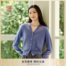 EP雅莹[可机洗羊毛]高端系列 V领拼接罗纹针织开衫 商场同款9102A 紫色 M
