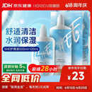 海俪恩隐形眼镜美瞳护理液SHE500mL+120ml