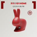 QEEBOO兔子椅子成人椅儿童节礼物凳子大型玩具椅休闲装饰摆件生日礼物