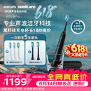 飞利浦（PHILIPS）声波电动牙刷高端钻石9Pro 10倍洁净去除99.9%牙渍 充电杯充电黑科技 生日礼物送男士HX9912/77黑