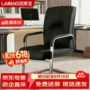 洛来宝办公椅子电脑椅老板椅会议椅职员椅弓形椅久坐舒服麻将椅洽谈会客