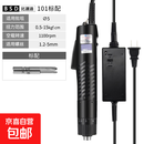 电批电动螺丝刀比速迪BSD-101电起子220V直插电式801电改锥 BSD-101(801标配)
