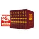 辞海(第七版)彩图本 全8册（共1箱） 综合性百科全书 百科词典 综合性词典