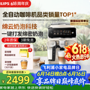 飞利浦（PHILIPS）【保价618】云朵咖啡机新3系EP3341/89家用/全自动意式浓缩冷萃研磨一体咖啡机 一键奶咖 礼物
