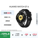 HUAWEI【父亲节送礼优选】HUAWEI WATCH GT 6 雅丹黑 46mm智能手表多维情绪健康全新骑行体验